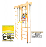 Шведская стенка Kampfer Wooden Ladder Ceiling Basketball Shield (№1 Натуральный Стандарт)