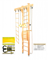 Шведская стенка Kampfer Wooden Ladder Maxi Ceiling (№1 Натуральный Высота 3 м)