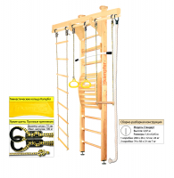 Шведская стенка Kampfer Wooden Ladder Maxi Ceiling (№1 Натуральный Стандарт)