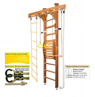 Шведская стенка Kampfer Wooden Ladder Maxi Ceiling (№2 Ореховый Стандарт)