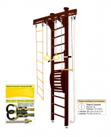 Шведская стенка Kampfer Wooden Ladder Maxi Ceiling (№5 Шоколадный Высота 3 м)