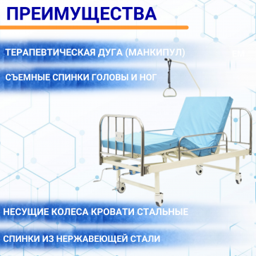 Кровать механическая MET NOX 17027 без туалетного устройства, без матраса - 3