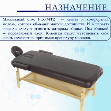 Стол массажный стац. Мед-Мос FIX-MT2 (МСТ-31Л) SW1.31.10A-00 коричневый - 3