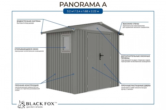 Металлический сарай Black Fox Panorama A из оцинкованной стали - 2